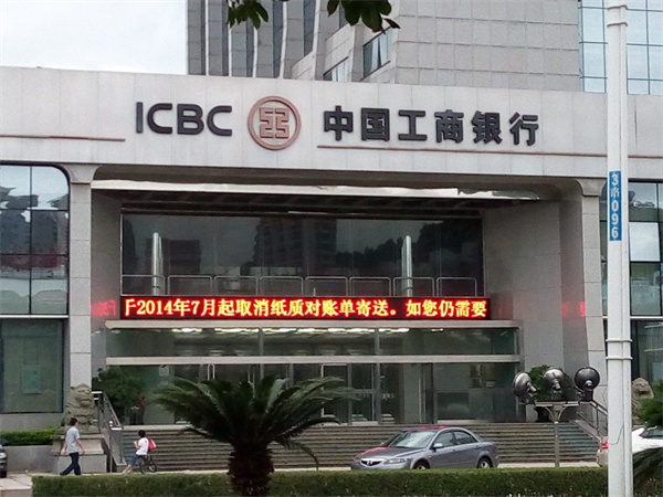 中國工商銀行(珠海分行).jpg