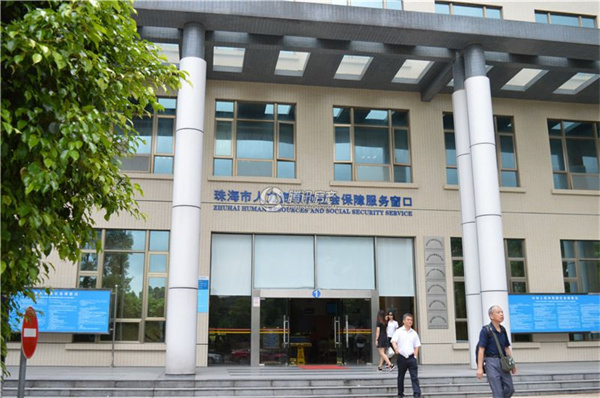珠海市社會(huì)保險(xiǎn)基金管理中心珠海地彈簧,閉門器