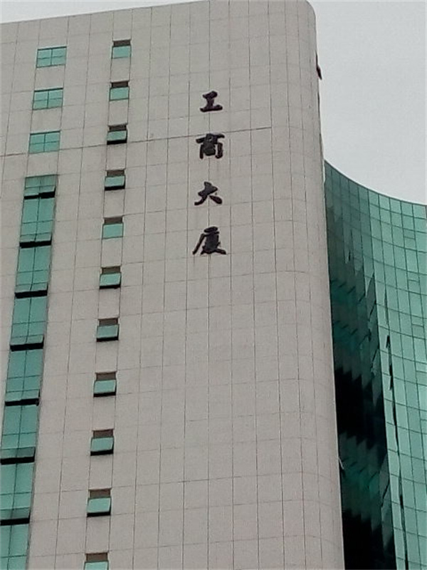 珠海工商大廈珠海自動門機,感應(yīng)門