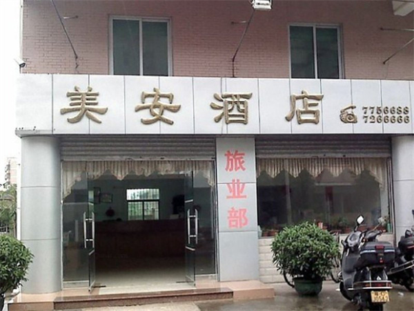 珠海美安酒店珠海伸縮門,松下Panasonic