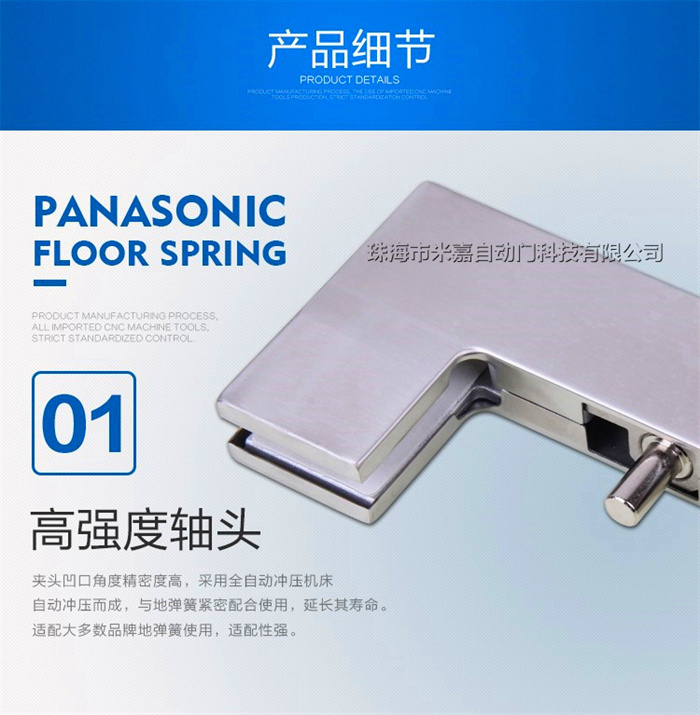 松下Panasonic不銹鋼玻璃門夾玻璃門夾7字夾曲夾JFL-040