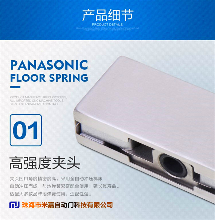Panasonic松下不銹鋼玻璃門夾無框門地彈簧門上夾JFL-020