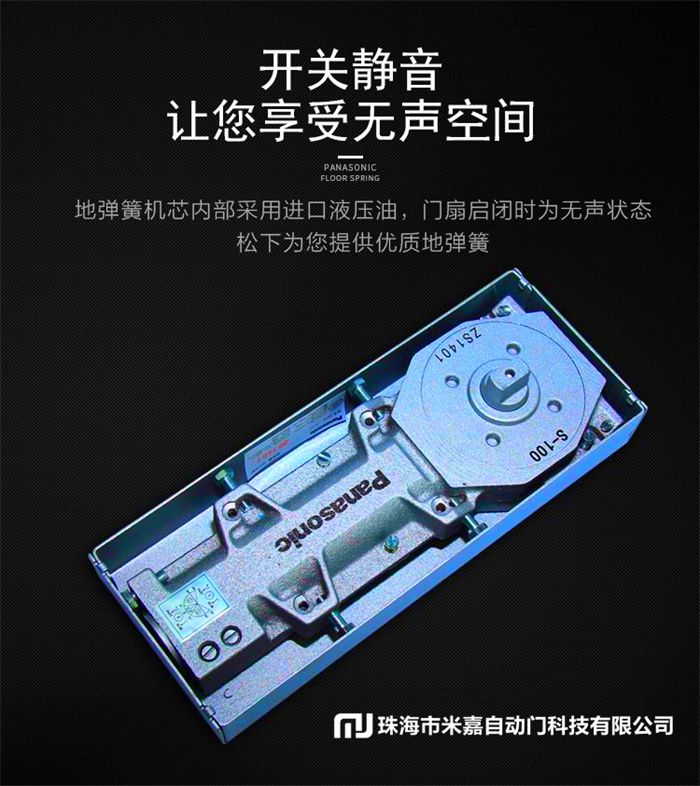 松下無框玻璃門地彈簧S-100
