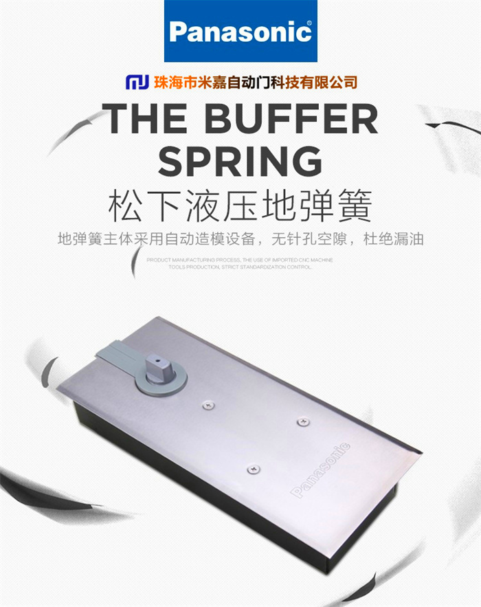 松下地彈簧玻璃門木門通用有框門不銹鋼門配件S-120