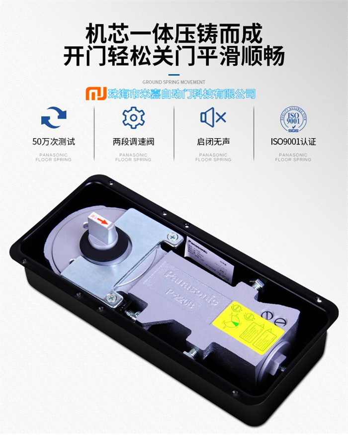松下玻璃門地彈簧通用型木門有框門地簧P-220B