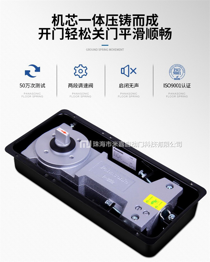 松下地彈簧無框玻璃門通用型有框門配件P-222