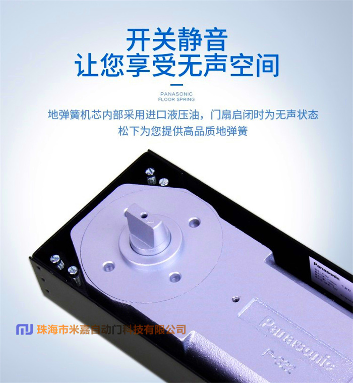 松下地彈簧無框玻璃門通用型有框門配件P-322