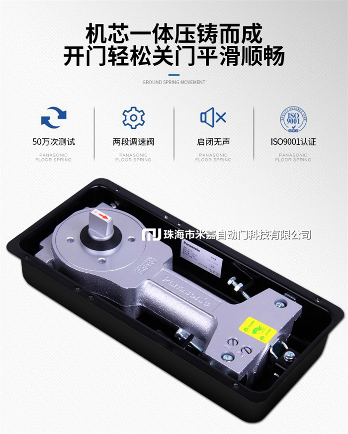 Panasonic地彈簧無框玻璃門通用型有框門配件P-818