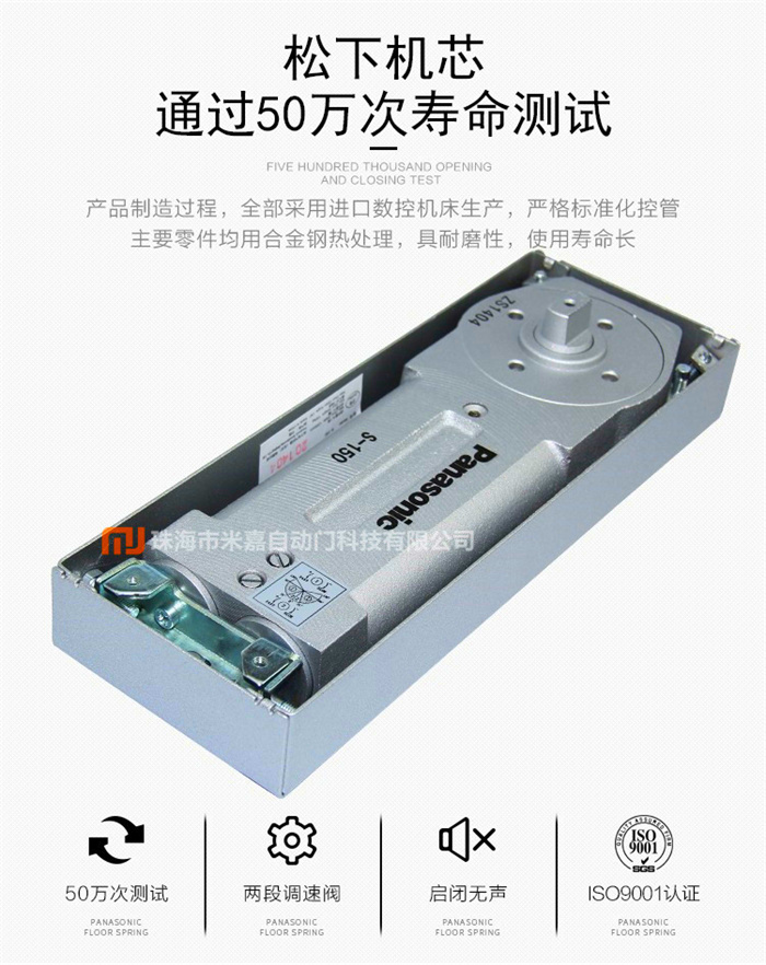 松下地彈簧配件無框玻璃門通用型有框門S-150