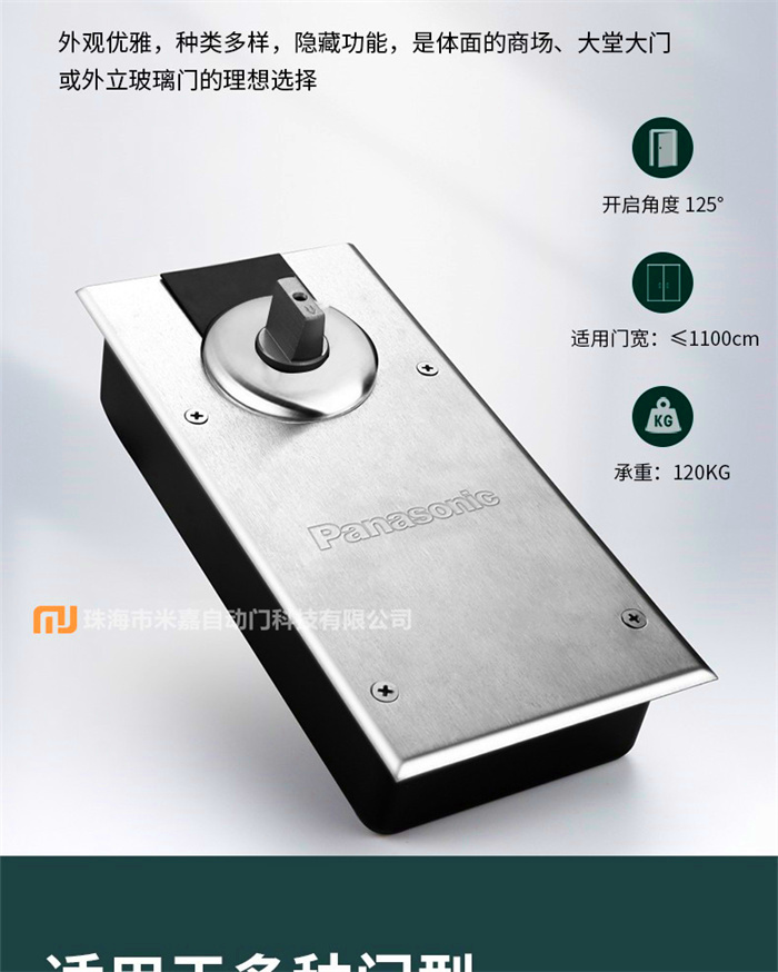 松下地彈簧可替換N-818有框玻璃門地軸鋁合金門