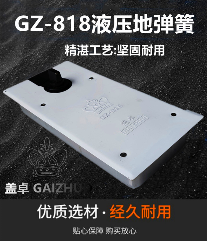 蓋卓GZ-818地彈簧無框玻璃門有框木門配件通用型