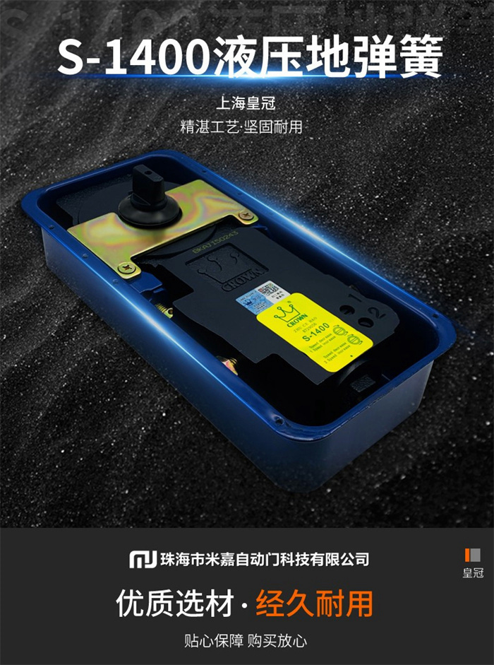 皇冠S1400地彈簧重型地彈簧玻璃無框有框門通用型