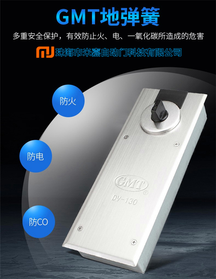 GMT玻璃門DV-130地彈簧90度