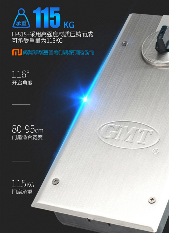 GMT地彈簧N-818+90度停門