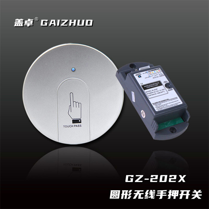 蓋卓圓形無(wú)線手押開(kāi)關(guān)自動(dòng)門(mén)配件GZ-202X