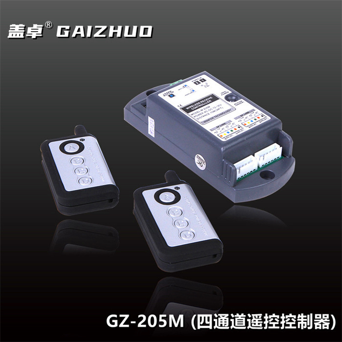 蓋卓四通道遙控控制器玻璃自動(dòng)門專用GZ-205M
