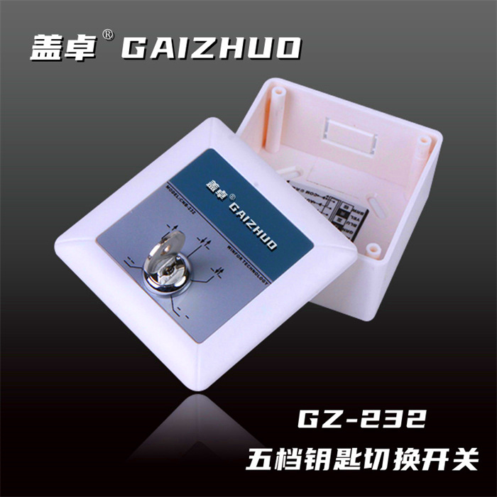 蓋卓GZ-232五檔鑰匙切換開(kāi)關(guān)