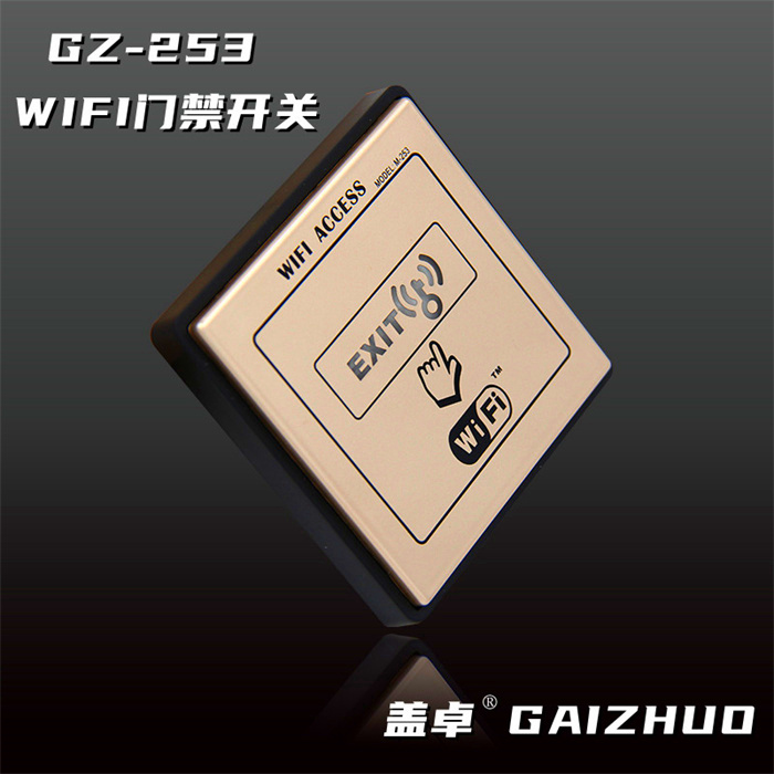 蓋卓GZ-253WIFI門禁開(kāi)關(guān)