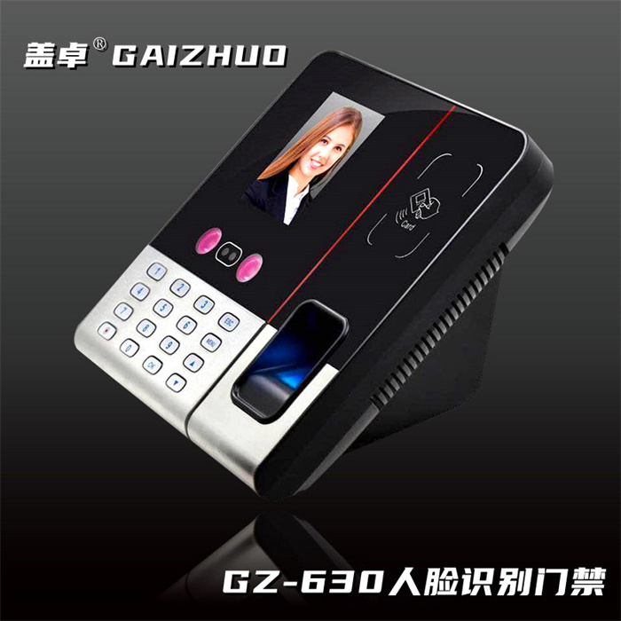 蓋卓GZ-630人臉識(shí)別指紋機(jī)