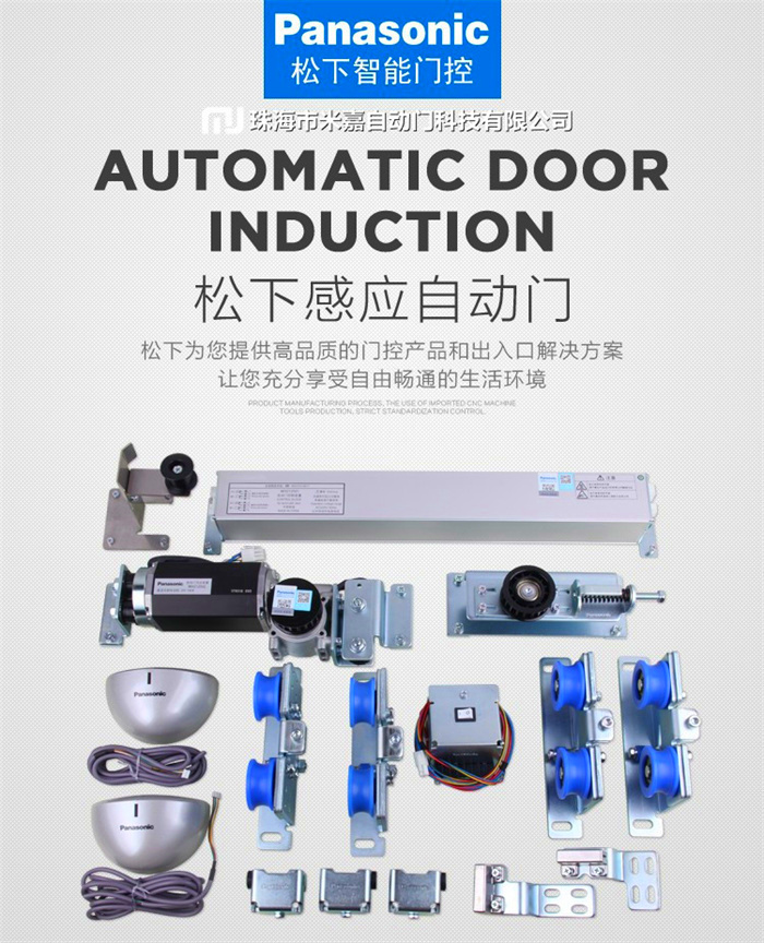 Panasonic感應(yīng)門自動門松下自動平移門玻璃門新銳帝200