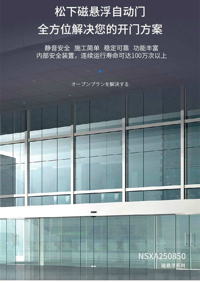 松下磁懸浮自動門感應(yīng)開門自動開關(guān)門靜音電動門機(jī)組辦公室餐廳