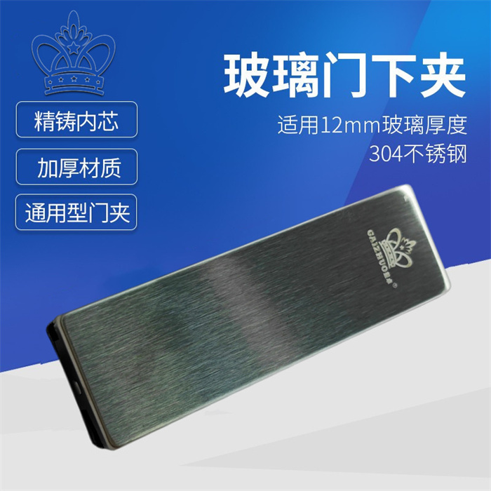 玻璃門配件地彈簧上夾