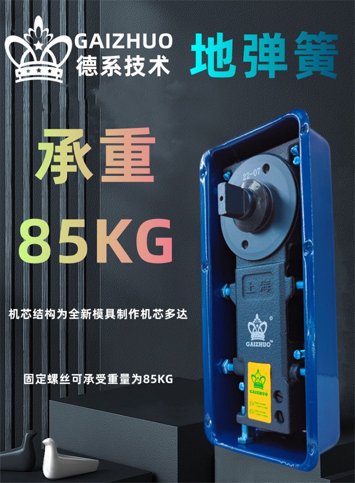 蓋卓GAIZHUO玻璃門地彈簧G-220D