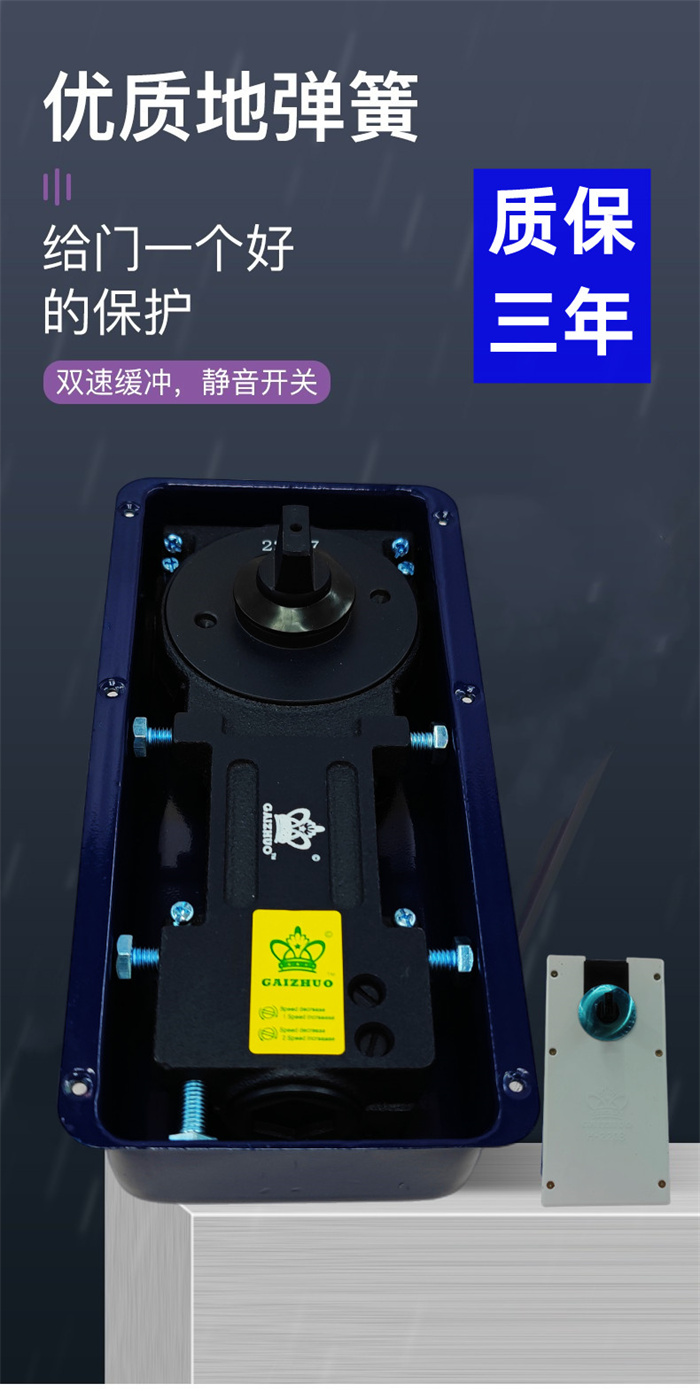 蓋卓GAIZHUO玻璃門地彈簧H-220B