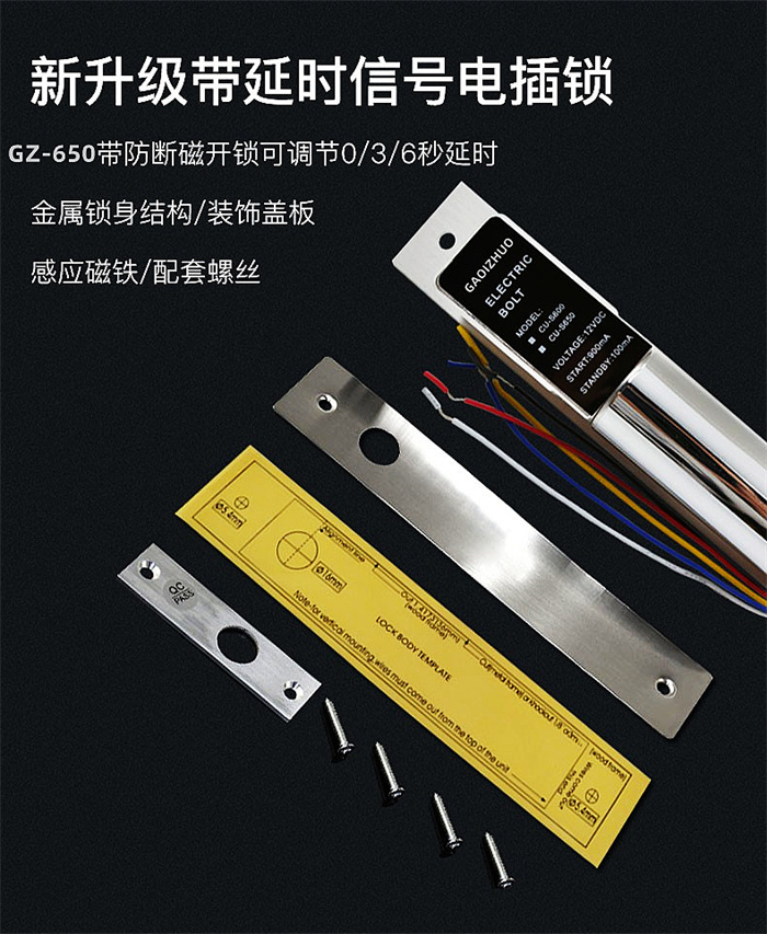 門禁電插鎖暗裝12V上下無(wú)框玻璃門明裝鎖